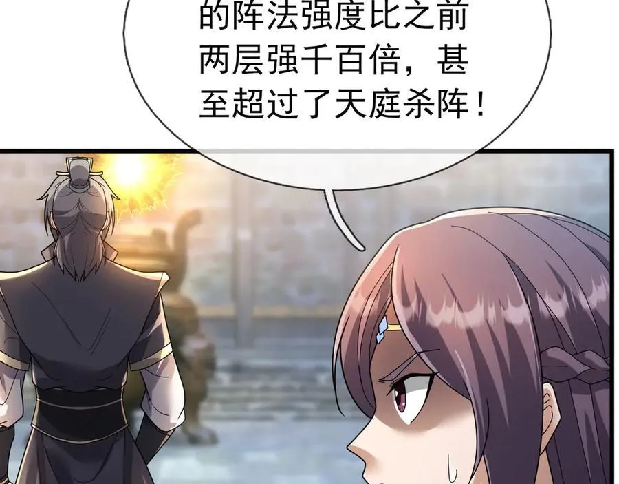 第178话 对决天火Ⅳ！ 第114页