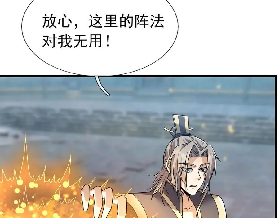 第178话 对决天火Ⅳ！ 第116页