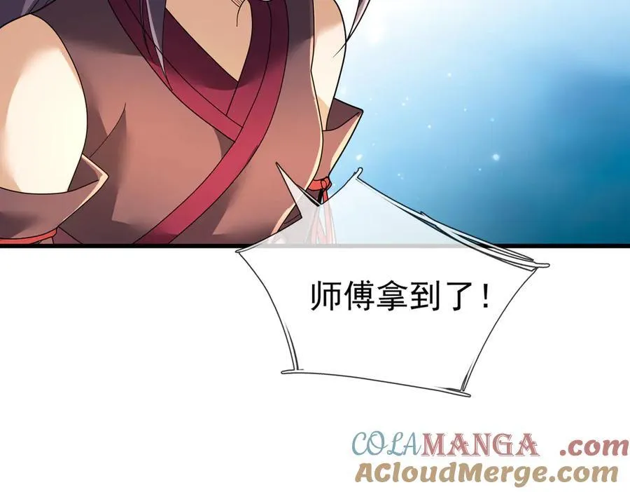 第178话 对决天火Ⅳ！ 第121页