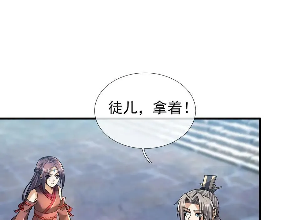 第178话 对决天火Ⅳ！ 第122页