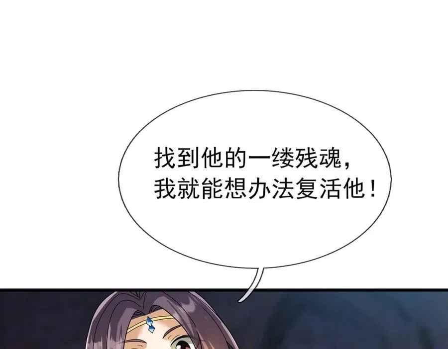第178话 对决天火Ⅳ！ 第124页