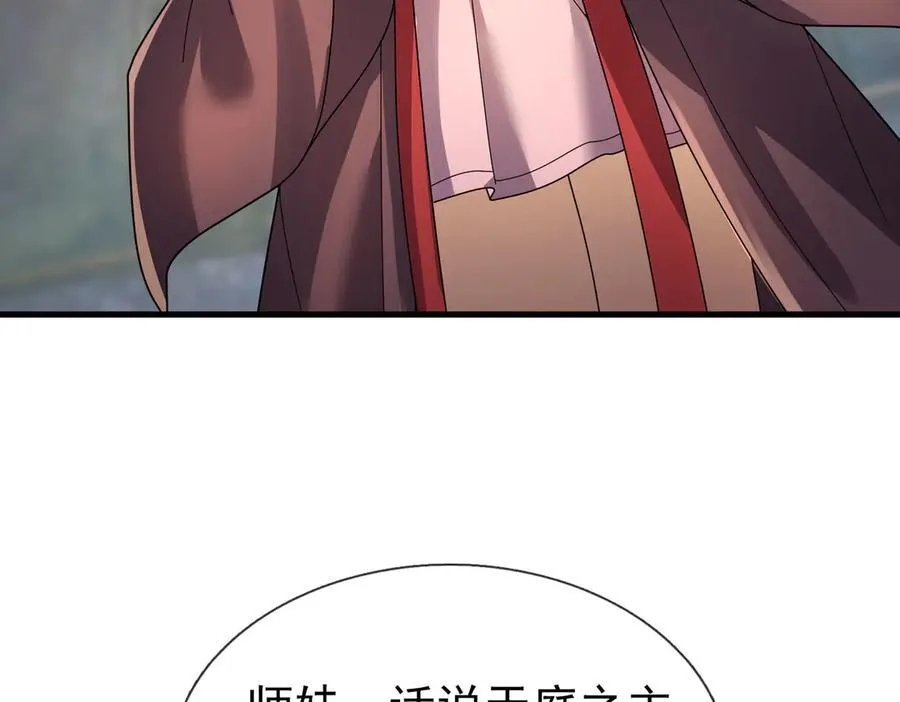 第178话 对决天火Ⅳ！ 第126页