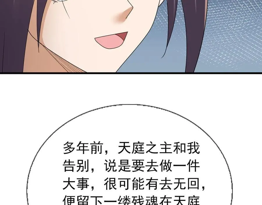 第178话 对决天火Ⅳ！ 第130页