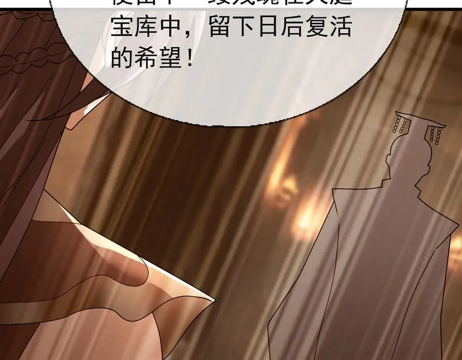 第178话 对决天火Ⅳ！ 第131页