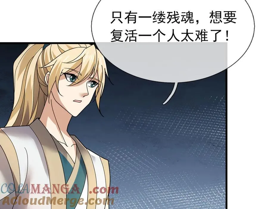 第178话 对决天火Ⅳ！ 第133页