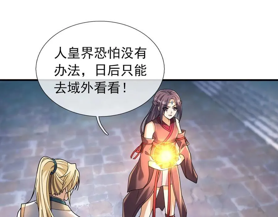 第178话 对决天火Ⅳ！ 第135页