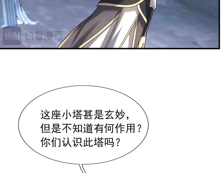 第178话 对决天火Ⅳ！ 第138页