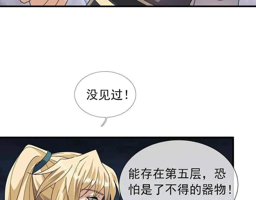 第178话 对决天火Ⅳ！ 第140页