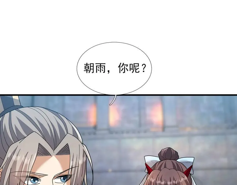 第178话 对决天火Ⅳ！ 第142页