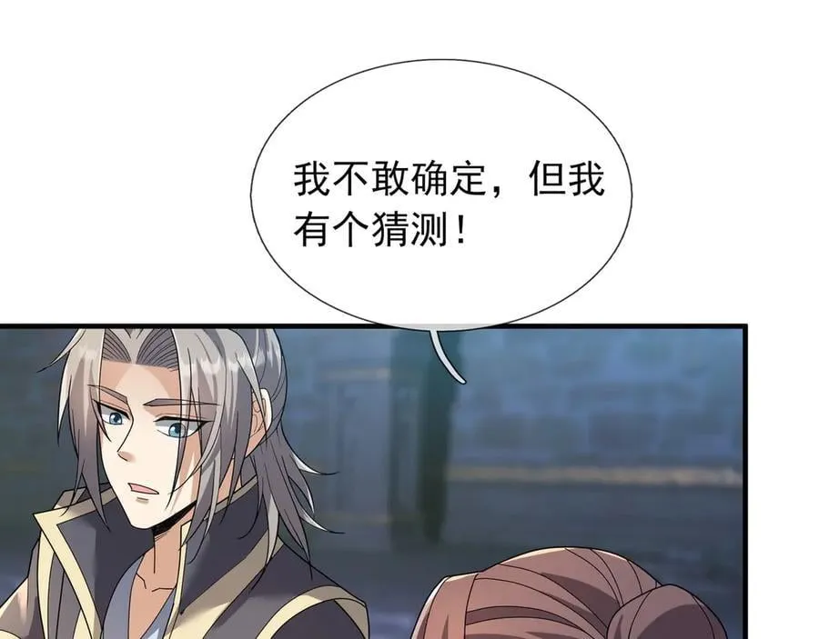 第178话 对决天火Ⅳ！ 第144页