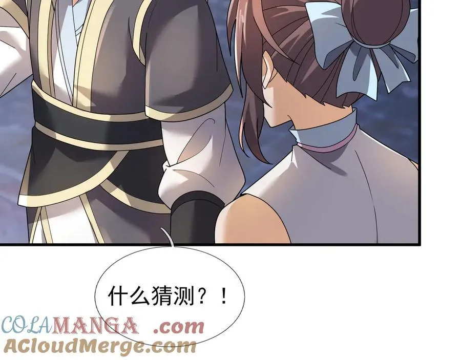 第178话 对决天火Ⅳ！ 第145页