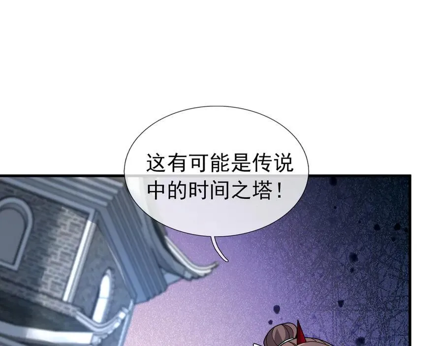 第178话 对决天火Ⅳ！ 第146页