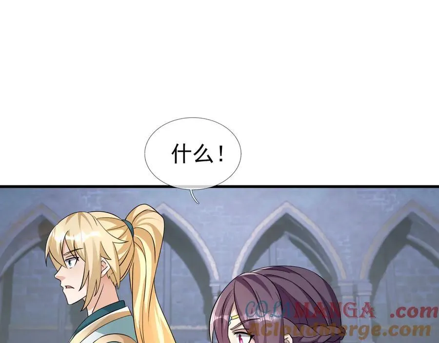 第178话 对决天火Ⅳ！ 第149页