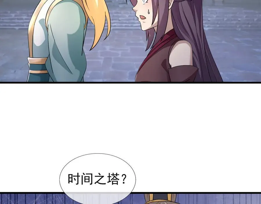 第178话 对决天火Ⅳ！ 第150页