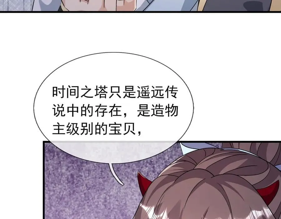 第178话 对决天火Ⅳ！ 第152页