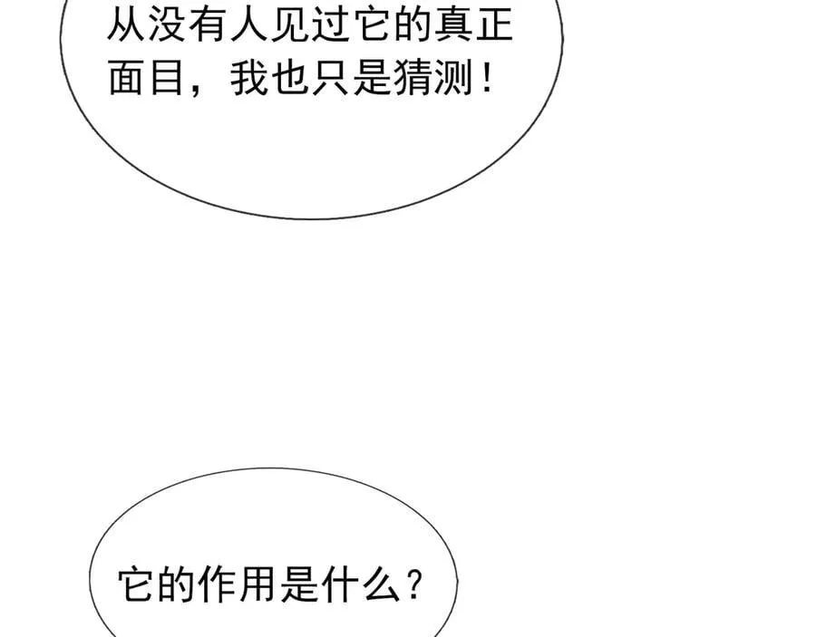 第178话 对决天火Ⅳ！ 第154页