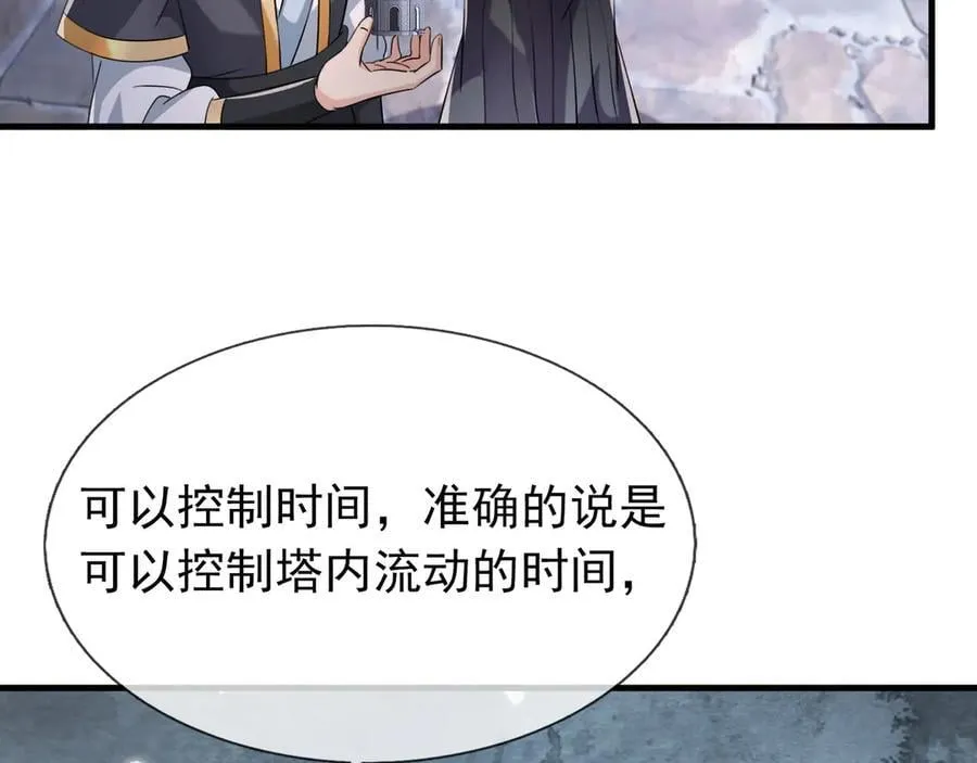 第178话 对决天火Ⅳ！ 第156页