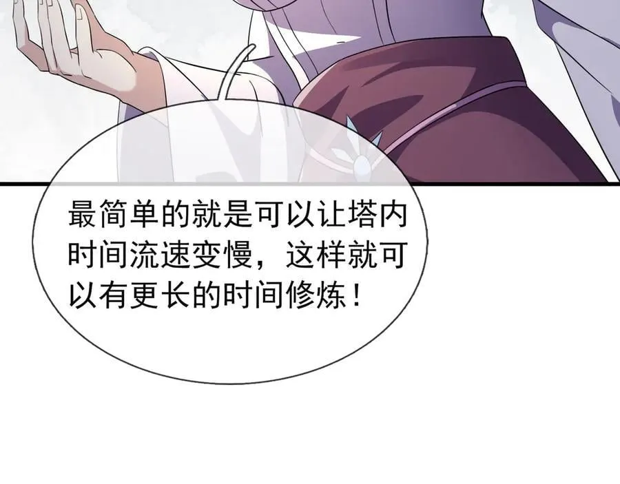 第178话 对决天火Ⅳ！ 第158页