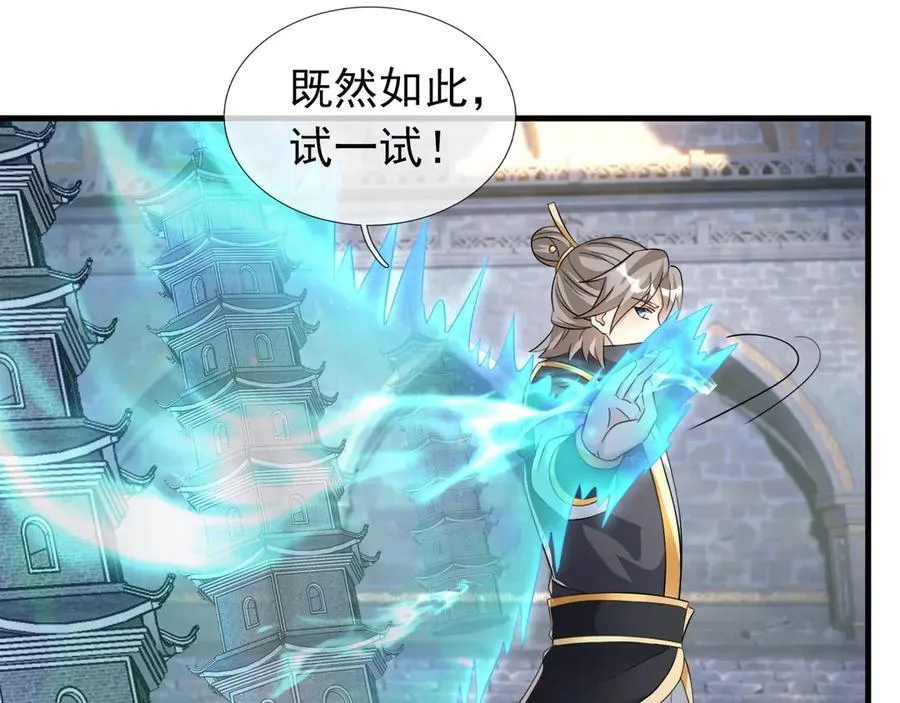 第178话 对决天火Ⅳ！ 第159页