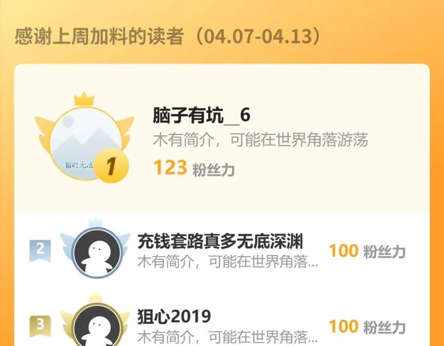 第178话 对决天火Ⅳ！ 第163页