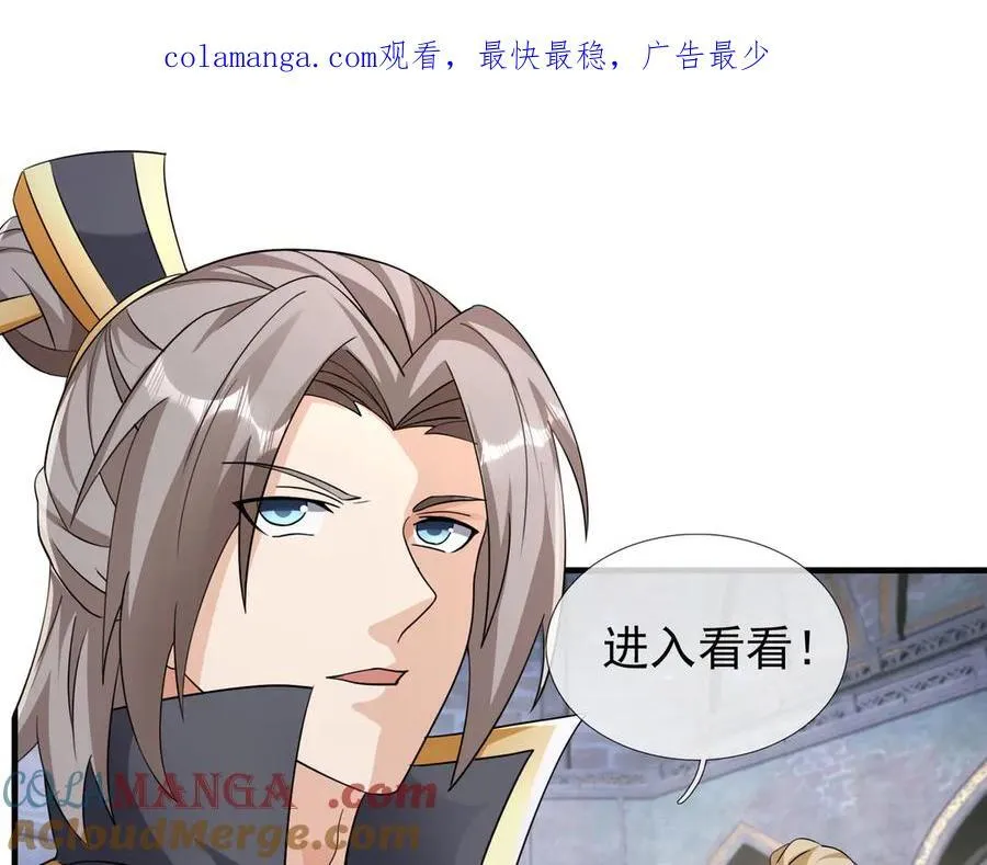 第179话 对决天火Ⅴ！ 第1页