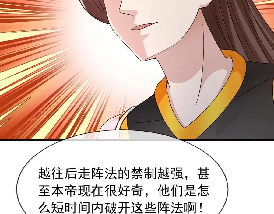 第179话 对决天火Ⅴ！ 第6页