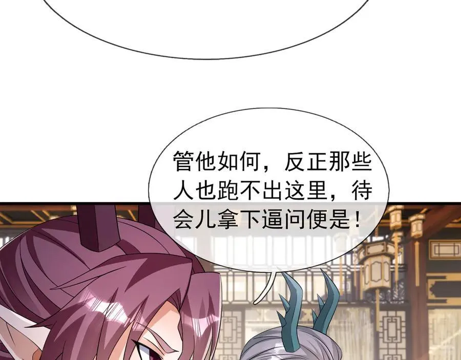 第179话 对决天火Ⅴ！ 第7页
