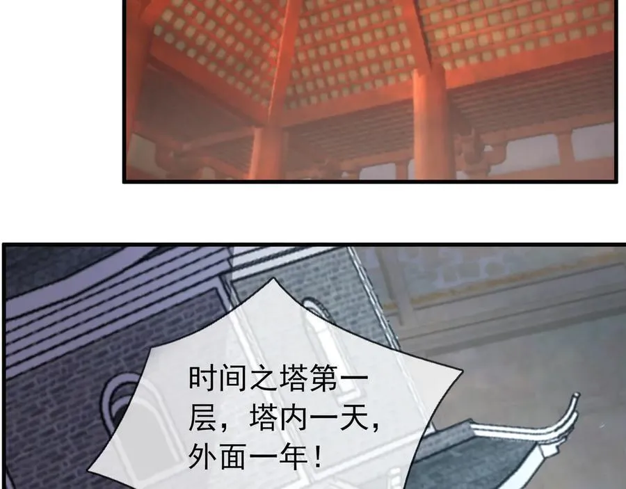 第179话 对决天火Ⅴ！ 第12页
