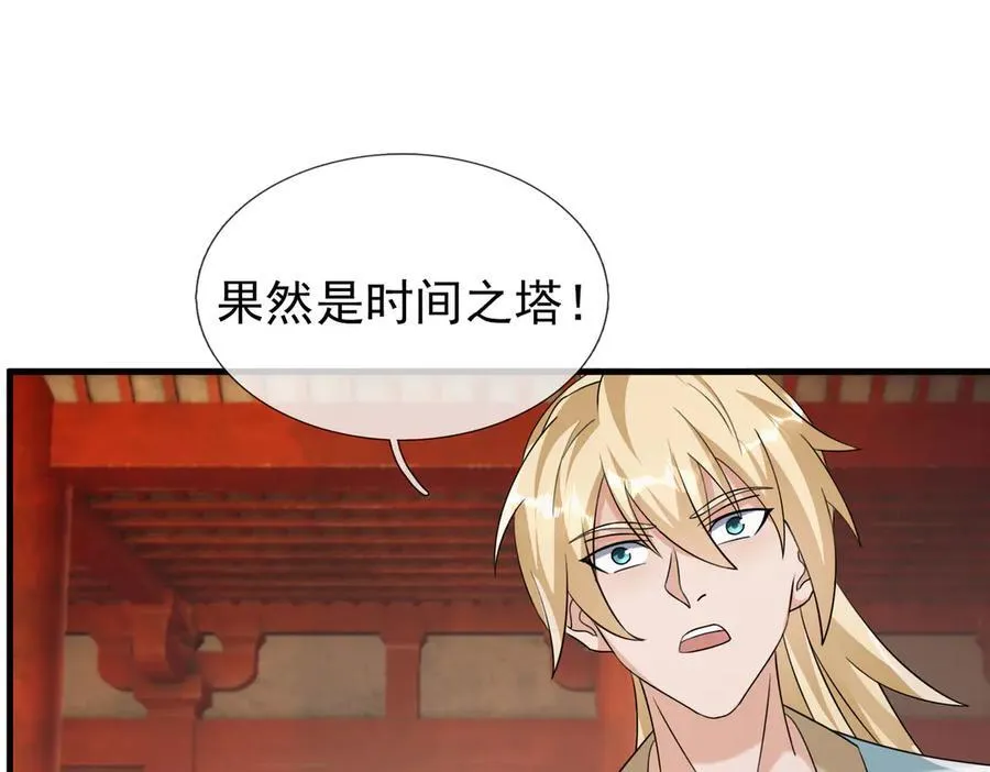 第179话 对决天火Ⅴ！ 第15页