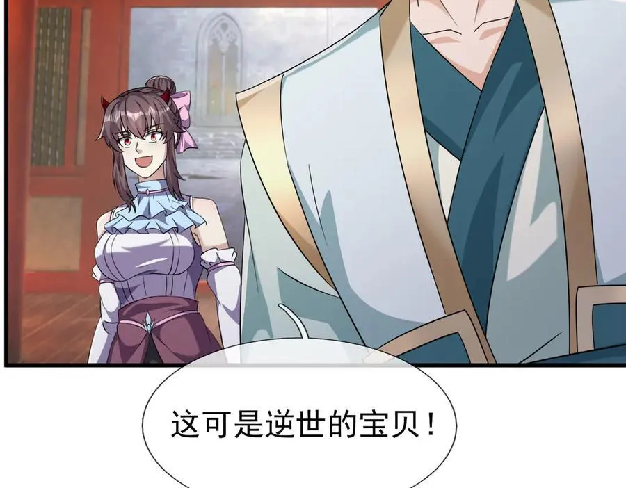 第179话 对决天火Ⅴ！ 第16页