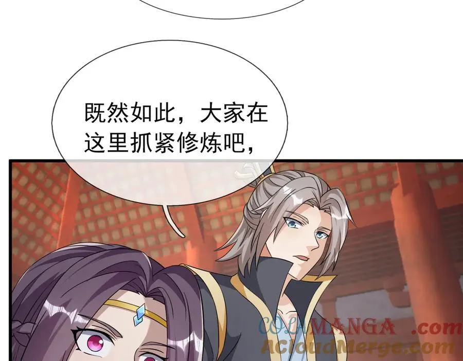 第179话 对决天火Ⅴ！ 第17页