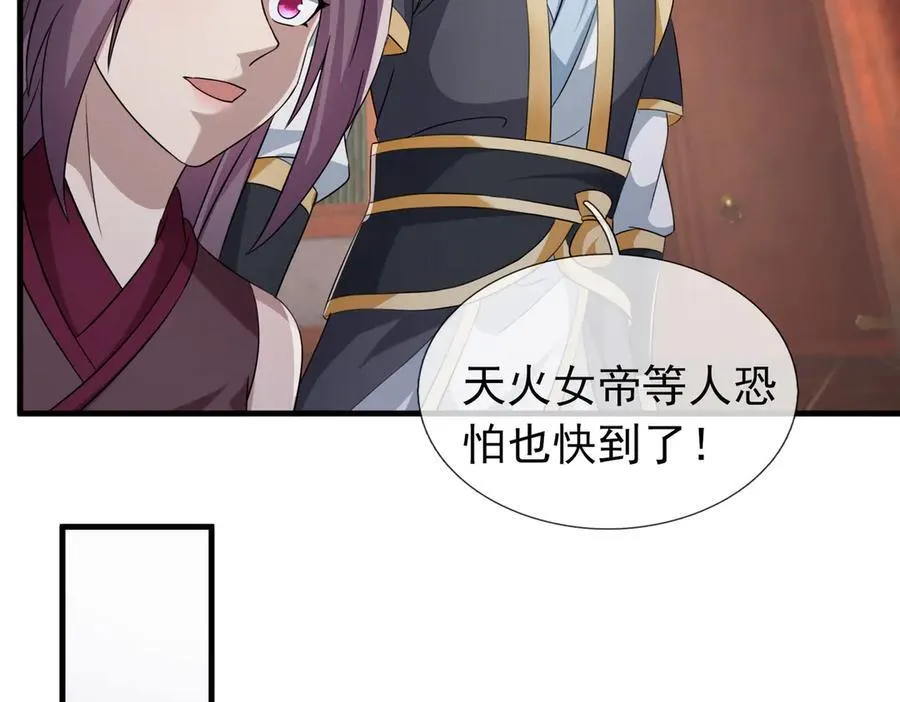 第179话 对决天火Ⅴ！ 第18页