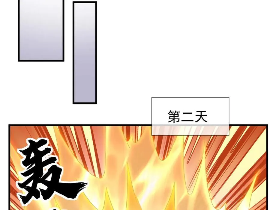 第179话 对决天火Ⅴ！ 第19页