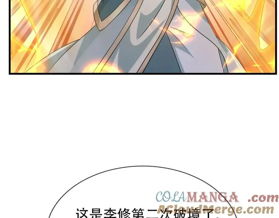 第179话 对决天火Ⅴ！ 第21页
