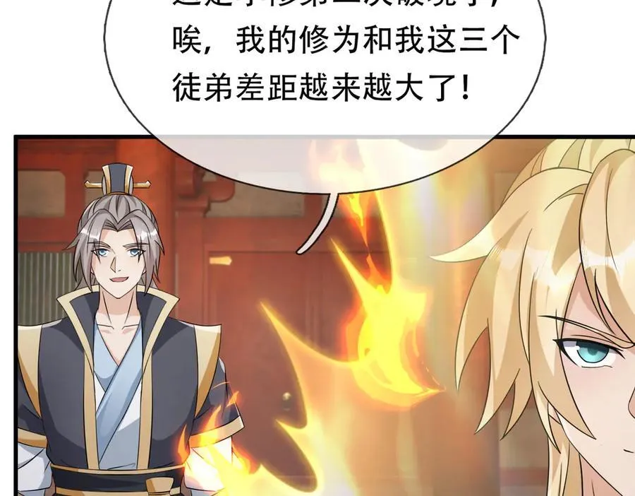 第179话 对决天火Ⅴ！ 第22页