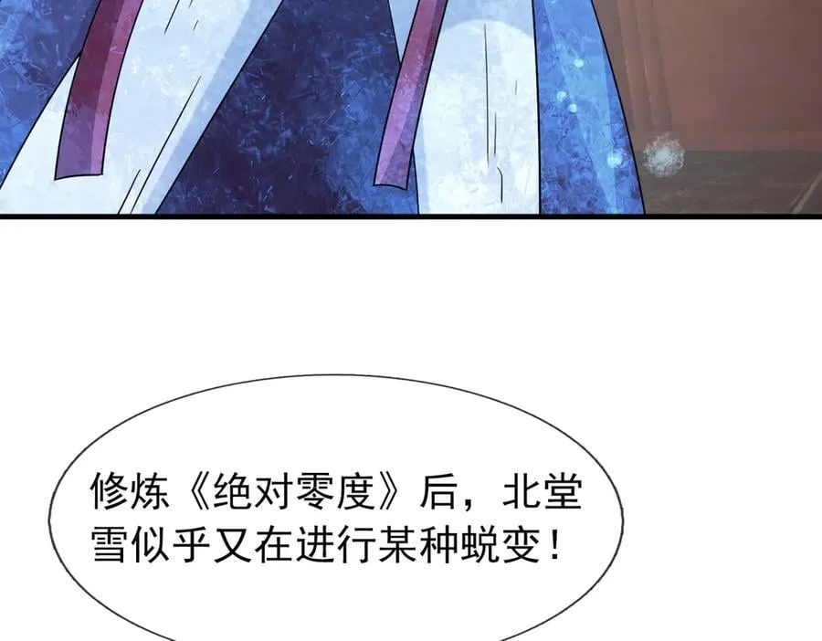 第179话 对决天火Ⅴ！ 第27页