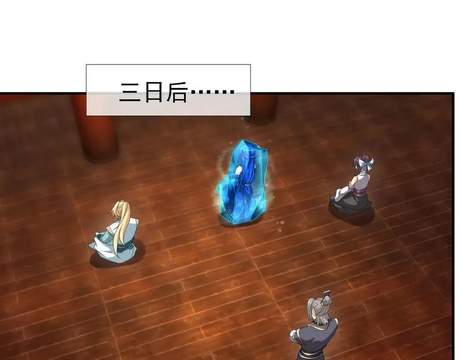 第179话 对决天火Ⅴ！ 第30页