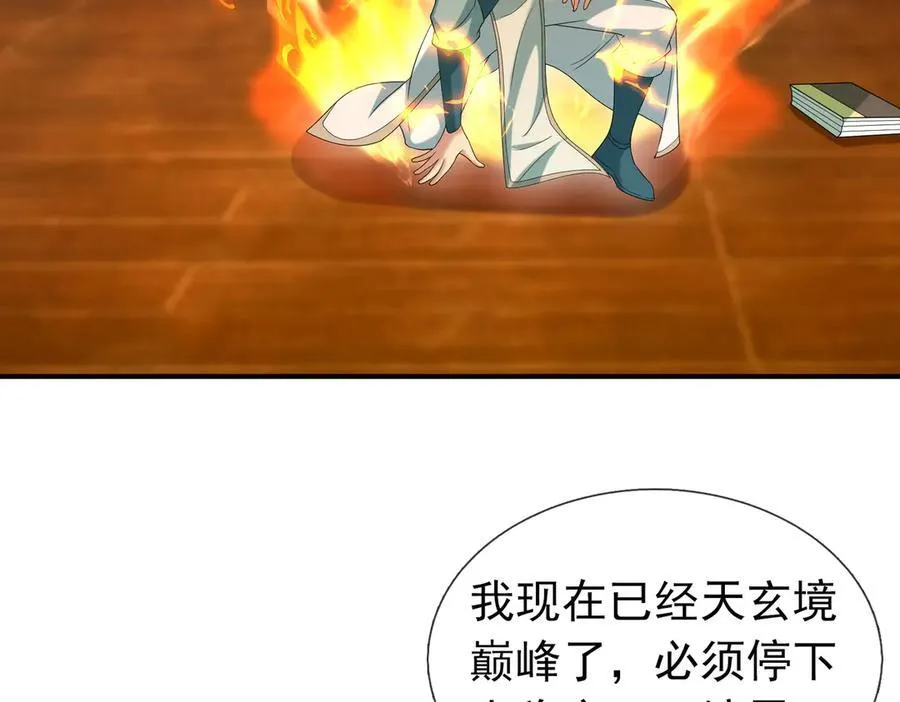 第179话 对决天火Ⅴ！ 第35页
