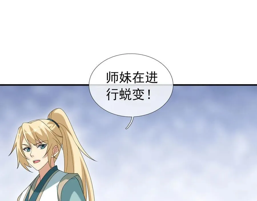 第179话 对决天火Ⅴ！ 第44页