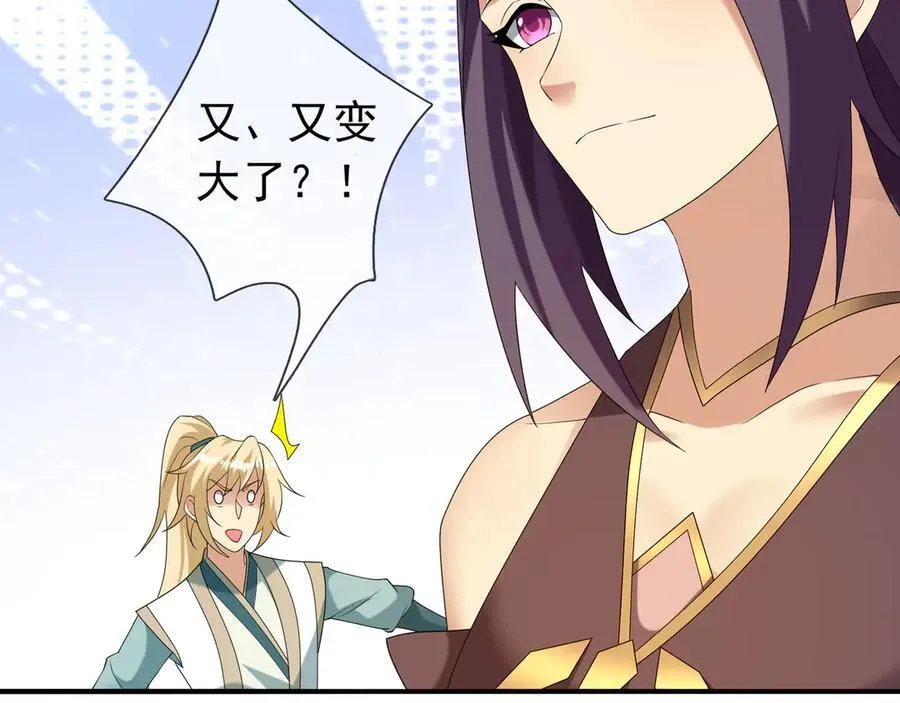第179话 对决天火Ⅴ！ 第52页