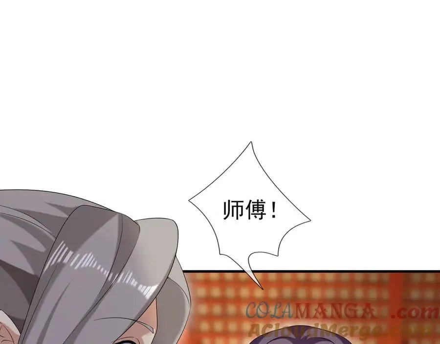 第179话 对决天火Ⅴ！ 第53页