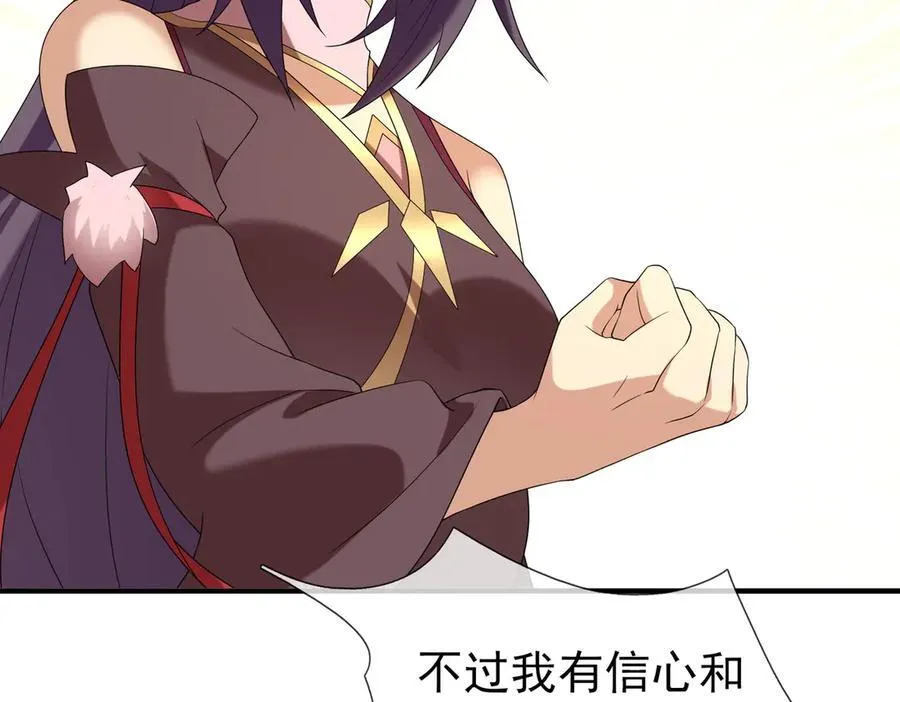 第179话 对决天火Ⅴ！ 第59页