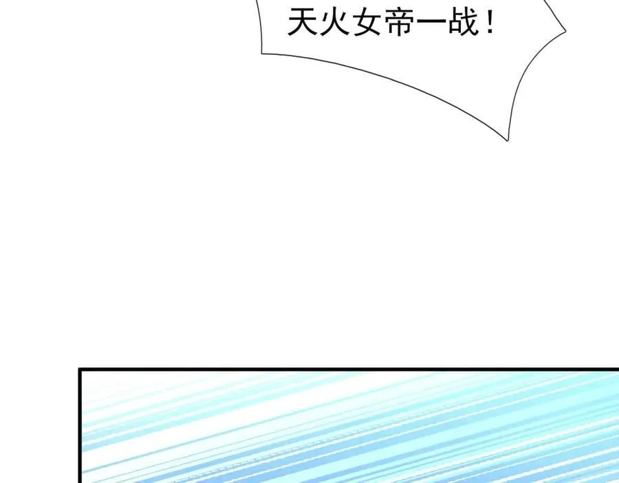 第179话 对决天火Ⅴ！ 第60页