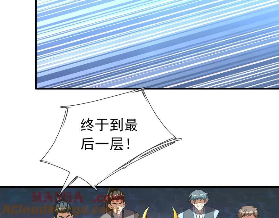 第179话 对决天火Ⅴ！ 第61页