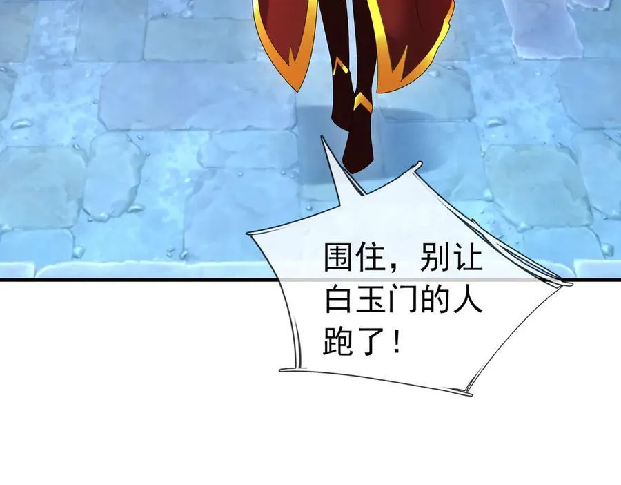第179话 对决天火Ⅴ！ 第63页