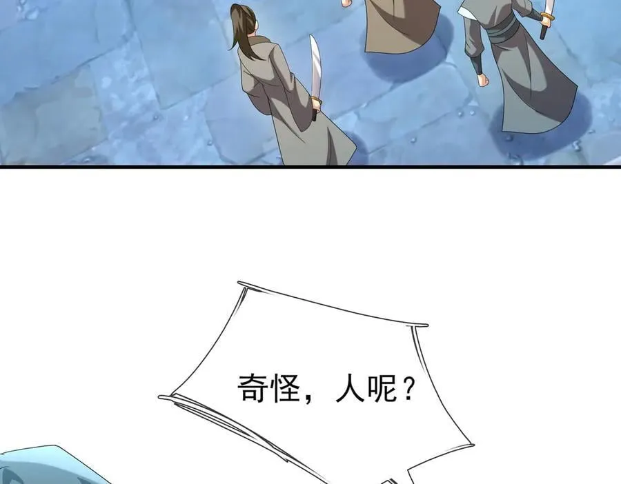第179话 对决天火Ⅴ！ 第66页