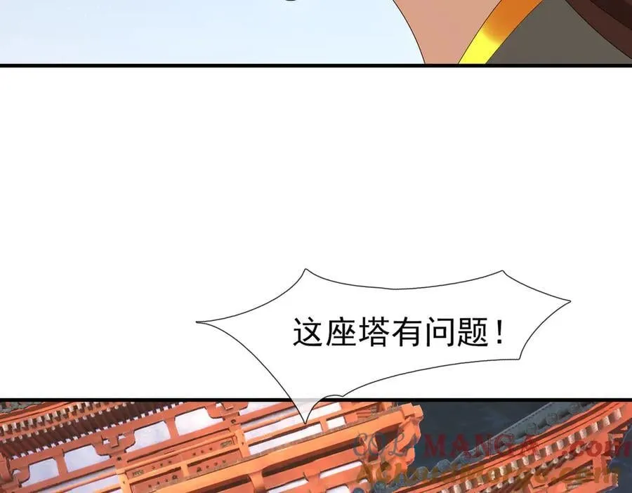 第179话 对决天火Ⅴ！ 第69页
