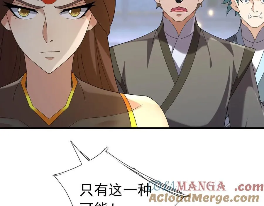 第179话 对决天火Ⅴ！ 第73页