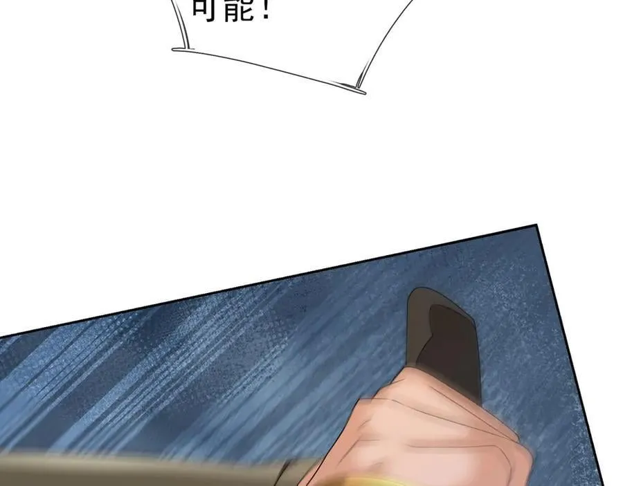 第179话 对决天火Ⅴ！ 第74页