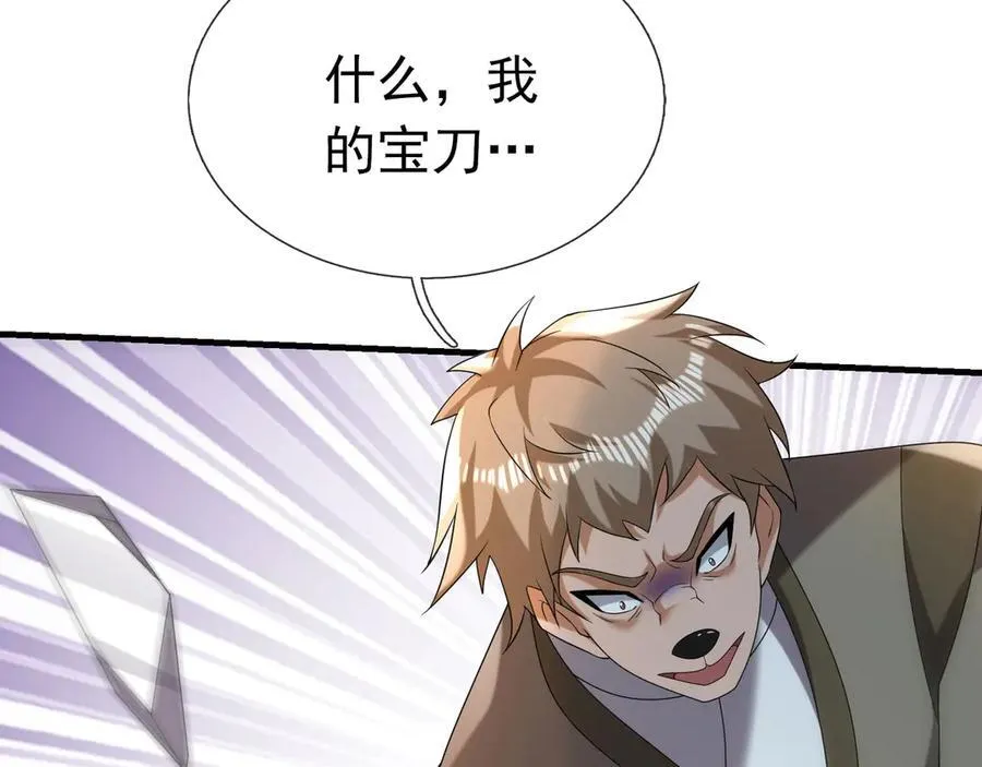 第179话 对决天火Ⅴ！ 第82页
